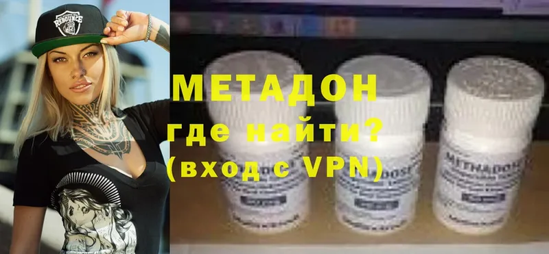 Метадон methadone  где продают наркотики  Тайга 